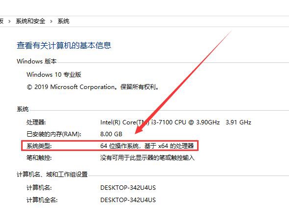 怎么看win10电脑多少位系统?怎么看电脑是32位还是64位方法