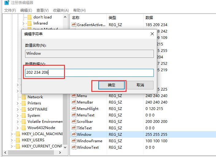 win10护眼色怎么设置?win10设置保护眼睛颜色教程