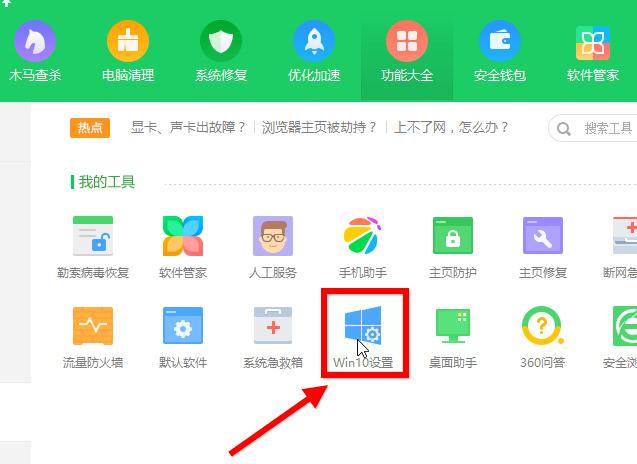 win10如何切换桌面为win7风格?window10设置win7风格教程