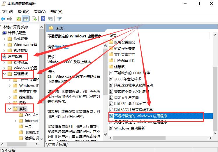 Win10怎么取消组策略限制程序?电脑此程序被组策略阻止的解决方法
