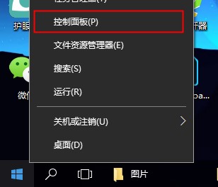 win10图标盾牌怎么去掉?win10图标盾牌去除方法