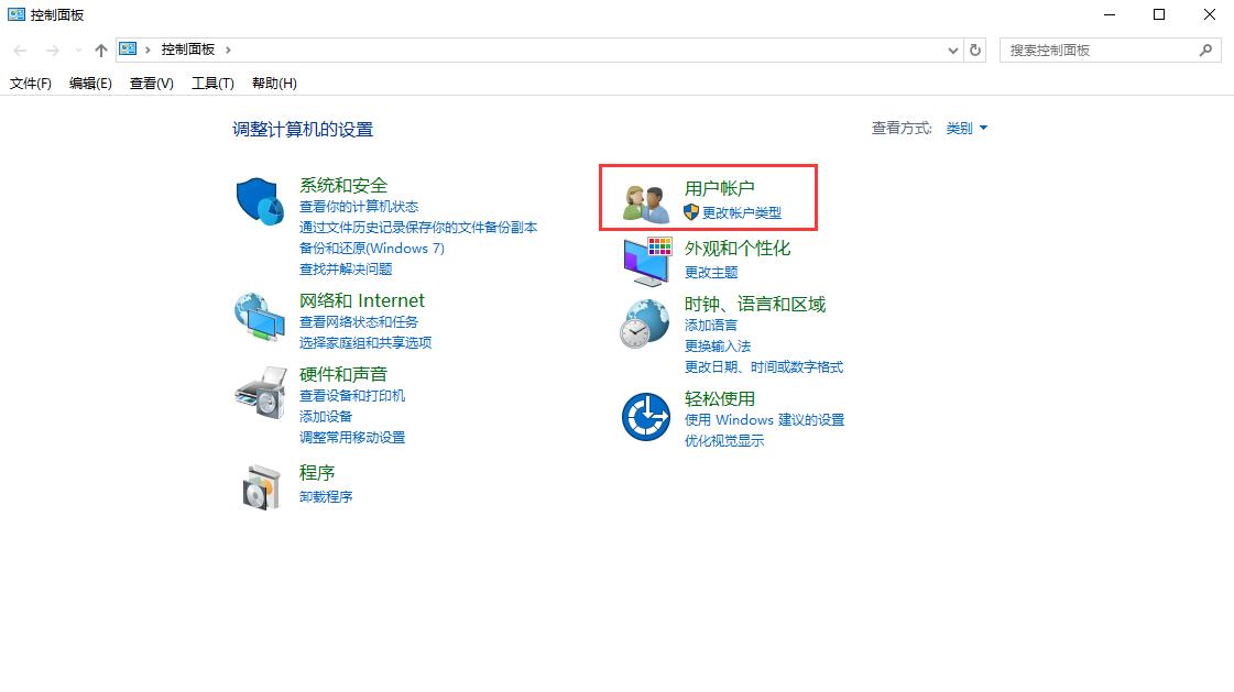 win10图标盾牌怎么去掉?win10图标盾牌去除方法