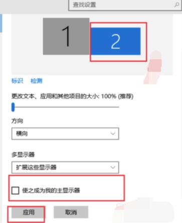 windows10如何设置多屏显示?windows10电脑多屏显示设置方法