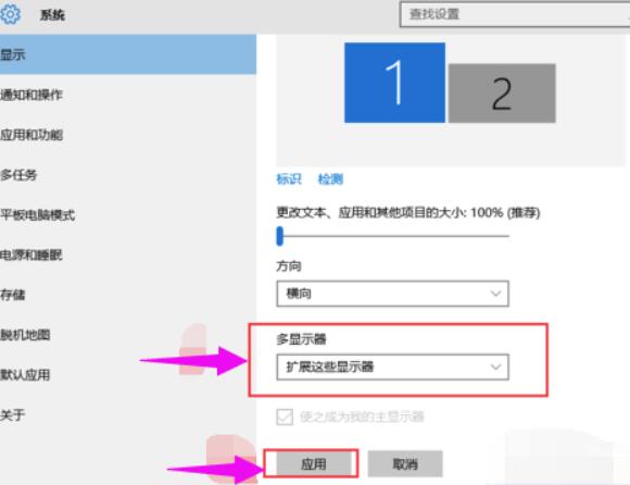 windows10如何设置多屏显示?windows10电脑多屏显示设置方法