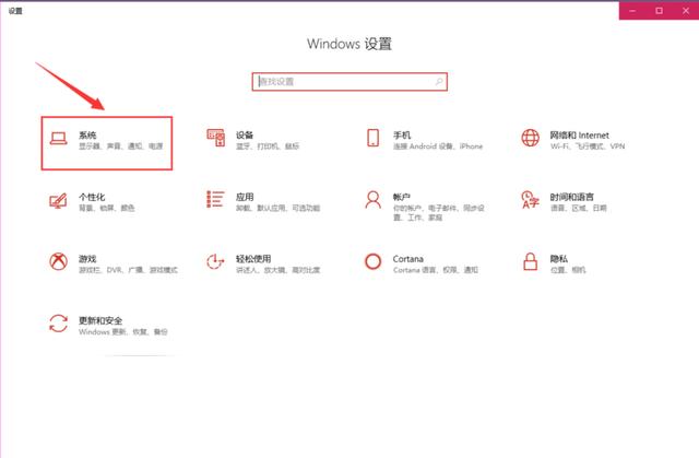 win10如何更改分辨率？win10设定分辨率方法