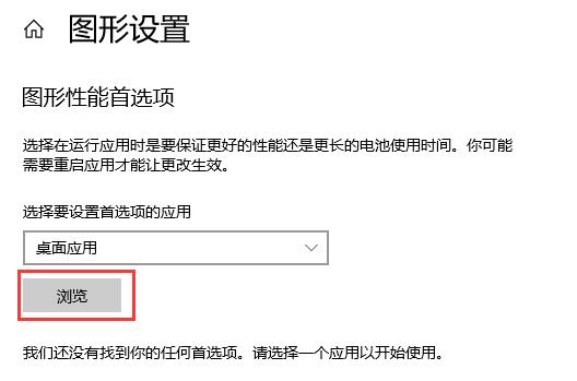 win10硬件加速gpu计划怎么打开?win10开启gpu硬件加速方法