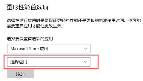 win10硬件加速gpu计划怎么打开?win10开启gpu硬件加速方法