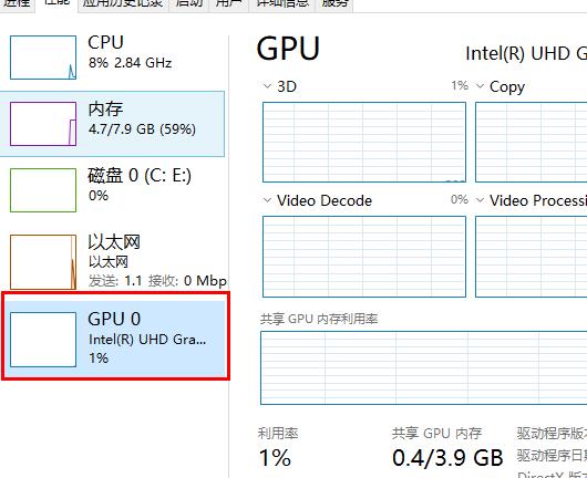 Win10gpu占用率100%怎么解决?