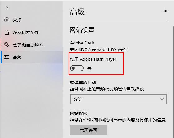 怎样关闭edge浏览器的广告?win10edge浏览器的广告关闭方法