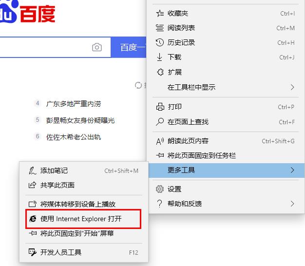 怎样关闭edge浏览器的广告?win10edge浏览器的广告关闭方法