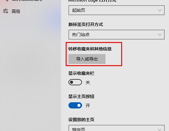 怎样关闭edge浏览器的广告?win10edge浏览器的广告关闭方法