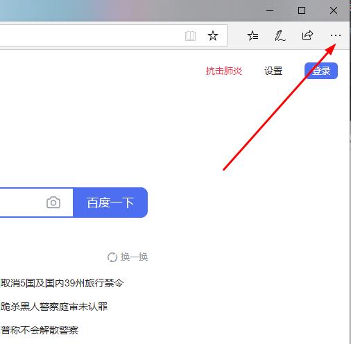 win10edge主页如何设置？edge的主页设置方法