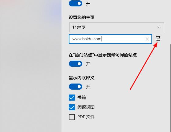 win10edge主页如何设置?edge的主页设置方法