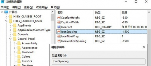 win10怎么调节桌面图标间距？windows10桌面图标间距怎么设置方法