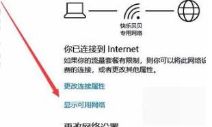 win10系统无法进行网络设置怎么解决?win10打不开网络设置