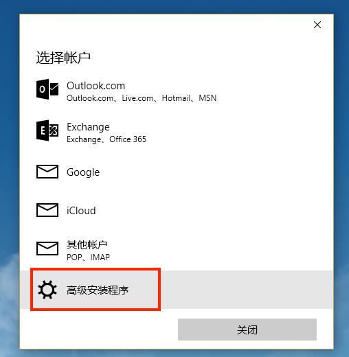win10怎么设置邮箱?win10自带的邮箱设置教程