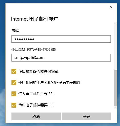 win10怎么设置邮箱?win10自带的邮箱设置教程