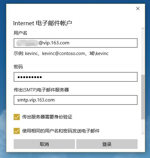 win10怎么设置邮箱?win10自带的邮箱设置教程