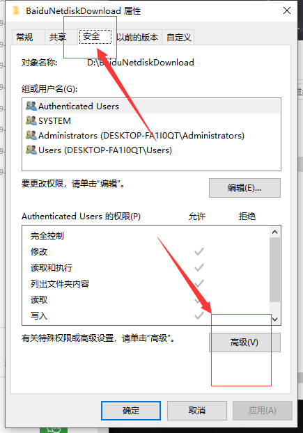 win10系统文件夹被拒绝访问怎么办?win10文件夹访问被拒绝解决方法