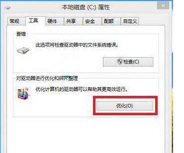 win10怎么关闭磁盘碎片整理功能？win10禁用磁盘碎片整理教程