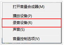电脑音量乱跳怎么回事?win7麦克风音量乱跳的解决方法