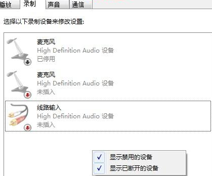 电脑音量乱跳怎么回事?win7麦克风音量乱跳的解决方法