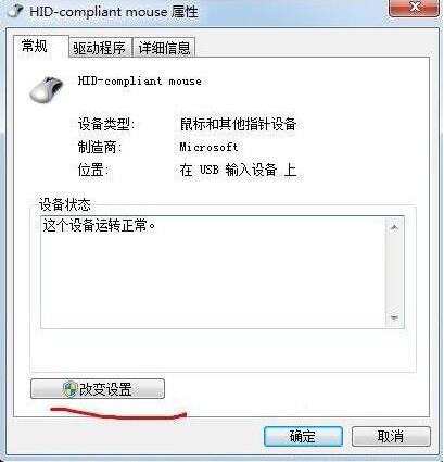 win7重装系统后鼠标不能用怎么办? 重装win7后usb全部失灵解决方法