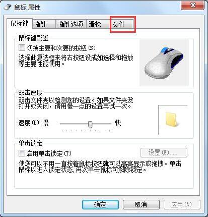 win7重装系统后鼠标不能用怎么办? 重装win7后usb全部失灵解决方法