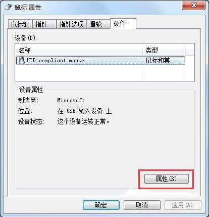 win7重装系统后鼠标不能用怎么办? 重装win7后usb全部失灵解决方法