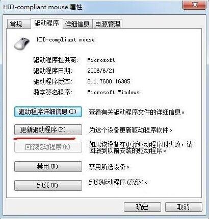win7重装系统后鼠标不能用怎么办? 重装win7后usb全部失灵解决方法