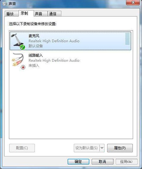 win7台式电脑声音怎么设置?win7系统声音设置方法