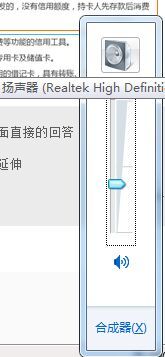 win7电脑声音调到最大还是很小怎么办?