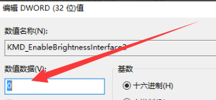 windows7怎么调节屏幕亮度快捷键?win7调节亮度快捷键