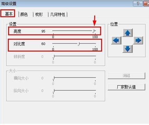 win7旗舰版为什么调不了亮度?windows7旗舰版调不了亮度的解决方法