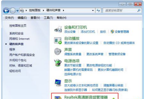 win7声音图标红叉怎么办?win7未安装任何音频设备如何解决