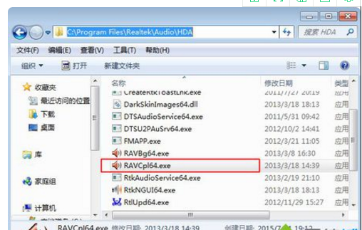 win7声音图标红叉怎么办?win7未安装任何音频设备如何解决