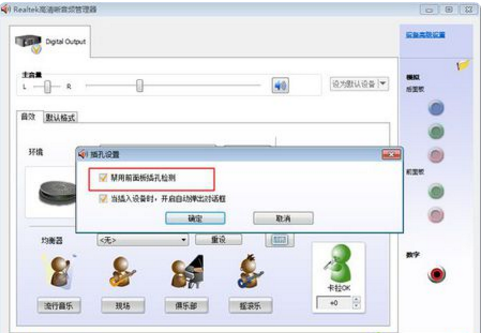 win7声音图标红叉怎么办?win7未安装任何音频设备如何解决