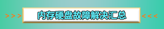 win7系统如何合并硬盘分区?windows7怎么合并分区