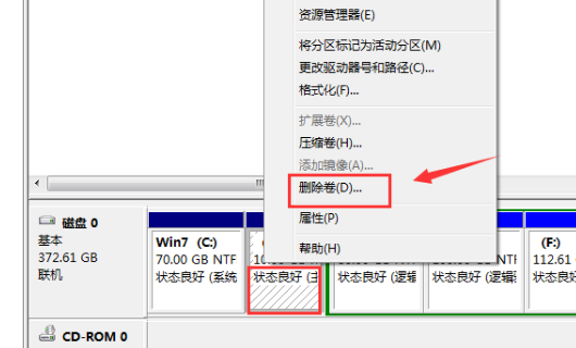 win7系统如何合并硬盘分区?windows7怎么合并分区