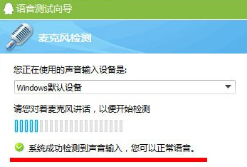win7耳机麦克风说话没声音怎么回事?win7系统耳机麦克风不能用
