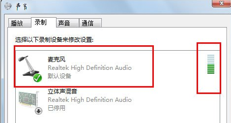 win7麦克风没声音怎么解决?win7麦克风没声音要怎么设置?