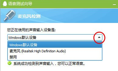win7麦克风没声音怎么解决?win7麦克风没声音要怎么设置?