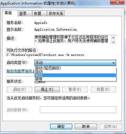 win7物理内存占用过高怎么解决?win7系统物理内存占用过高
