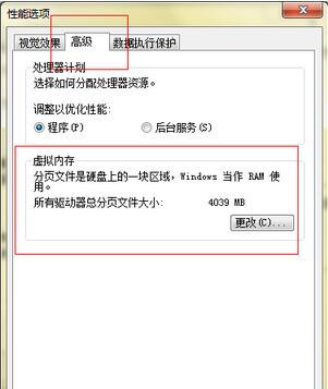 win7系统提示内存不足 windows7内存不足怎么办?