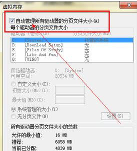 win7系统提示内存不足 windows7内存不足怎么办?
