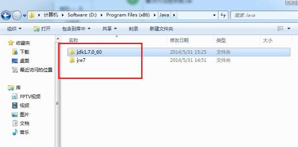 win7提示javac不是内部或外部命令怎么解决?