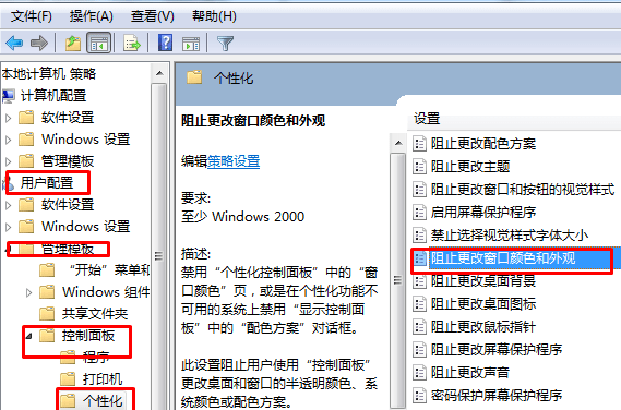win7电脑屏幕变色了怎么调回来?电脑变色了如何还原win7