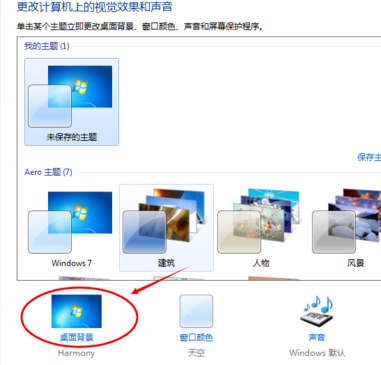 win7电脑显示颜色不正常怎么调?windows7电脑屏幕颜色调回正常的方法