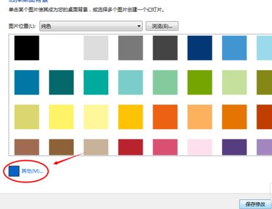 win7电脑显示颜色不正常怎么调?windows7电脑屏幕颜色调回正常的方法