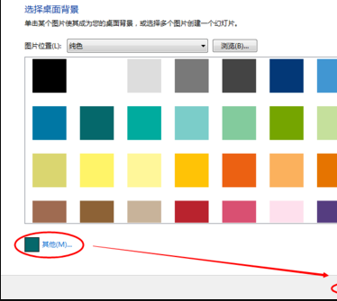 win7电脑显示颜色不正常怎么调?windows7电脑屏幕颜色调回正常的方法